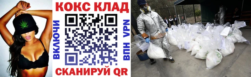 КОКАИН Колумбийский  Купить  Вилючинск 