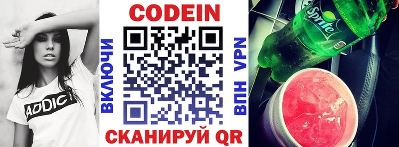 Кодеиновый сироп Lean Purple Drank  Купить закладки  Вилючинск 