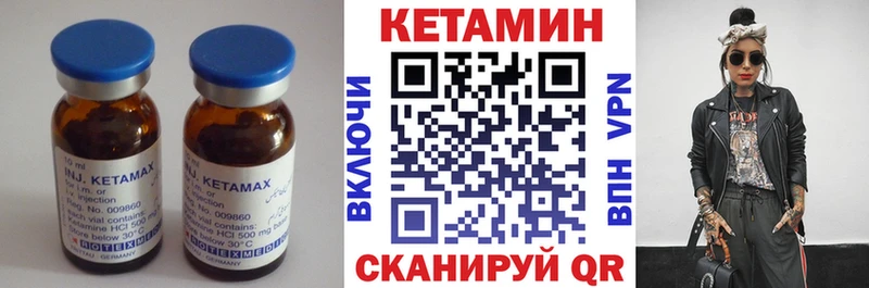 Купить закладки  Вилючинск  КЕТАМИН VHQ 