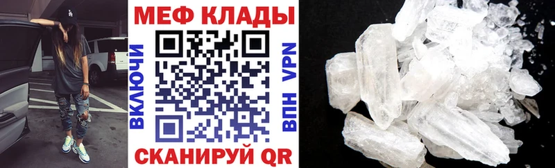Меф мяу мяу  Вилючинск