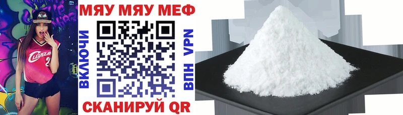 МЯУ-МЯУ мяу мяу  Купить  Вилючинск 