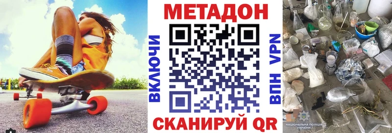 МЕТАДОН мёд Купить где Вилючинск